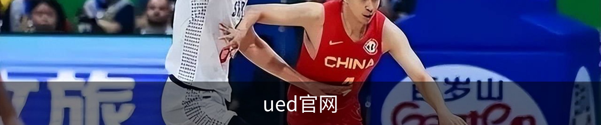 ued官网(中国)唯一官方网站